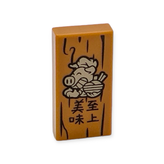 LEGO Tile 1x2 - Pigsy with Bowl and Dark Brown Wood Grain and Chinese Logogram